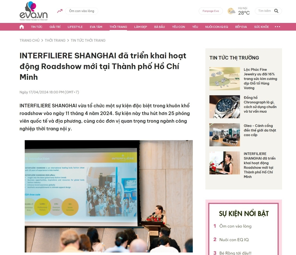 INTERFILIèRE Shanghai 2025 - 國(guó)際內(nèi)衣面料展