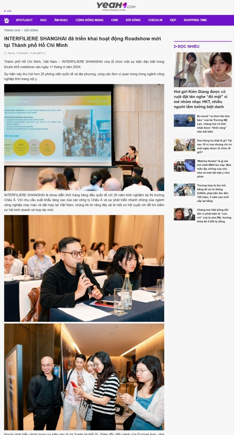 INTERFILIèRE Shanghai 2025 - 國(guó)際內(nèi)衣面料展