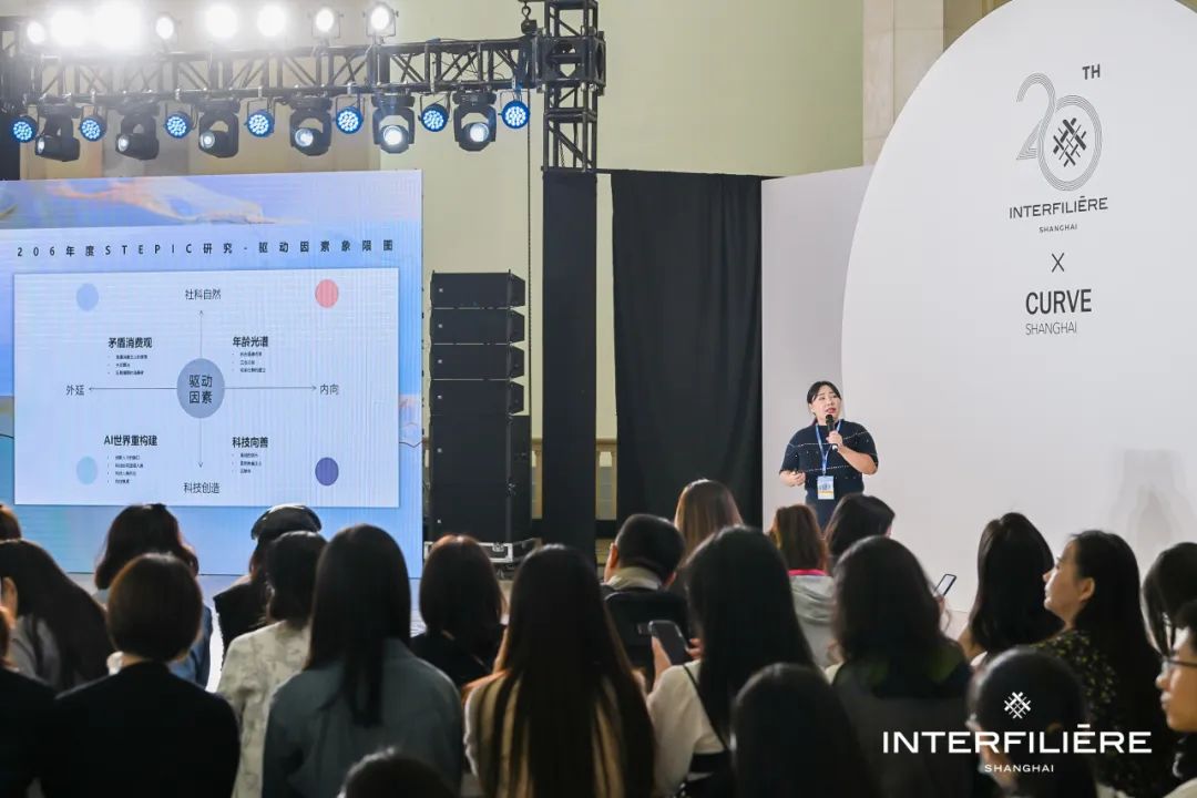 INTERFILIèRE Shanghai 2025 - 國際內衣面料展 INTERFILIèRE Shanghai 2025 - 國際內衣面料展