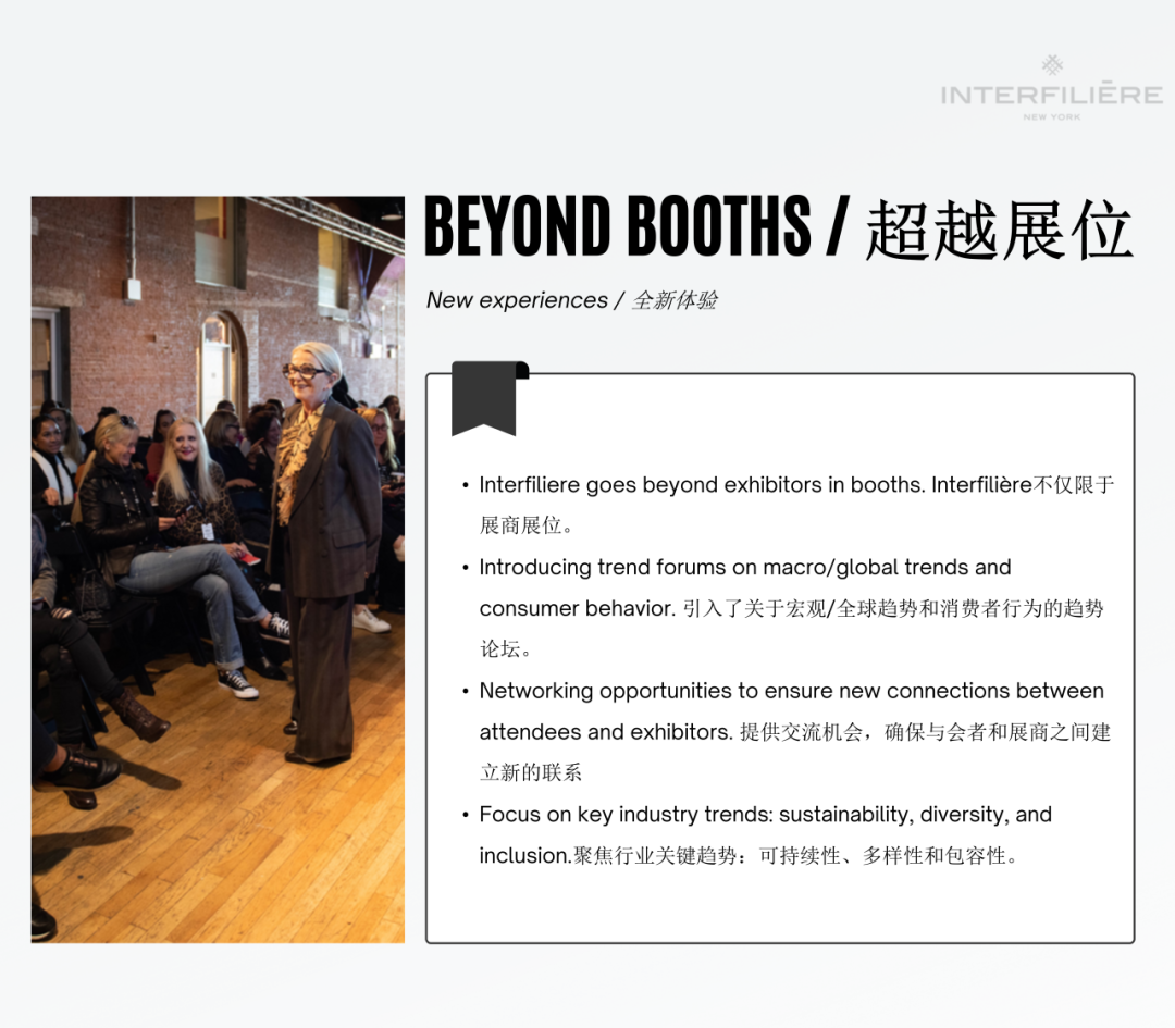 INTERFILIèRE Shanghai 2025 - 國際內衣面料展 INTERFILIèRE Shanghai 2025 - 國際內衣面料展