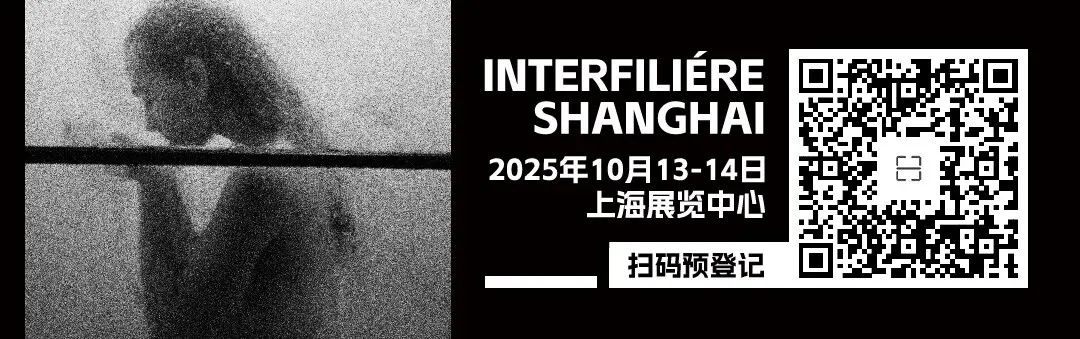 INTERFILIèRE Shanghai 2025 - 國際內衣面料展 圖片