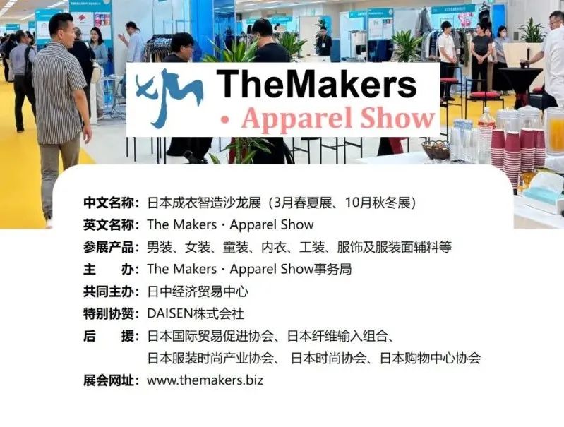 INTERFILIèRE Shanghai 2025 - 國(guó)際內(nèi)衣面料展