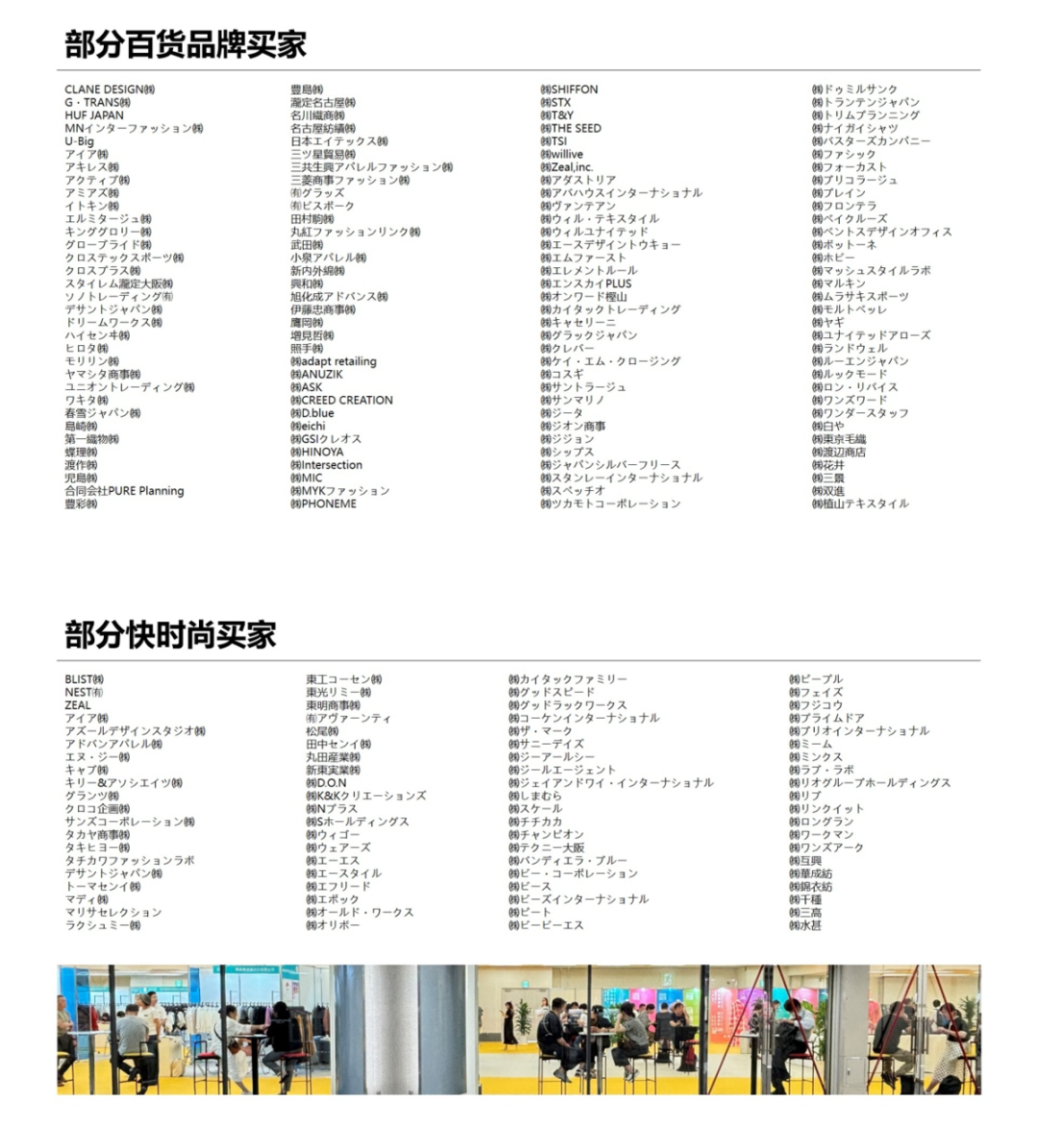 INTERFILIèRE Shanghai 2025 - 國(guó)際內(nèi)衣面料展