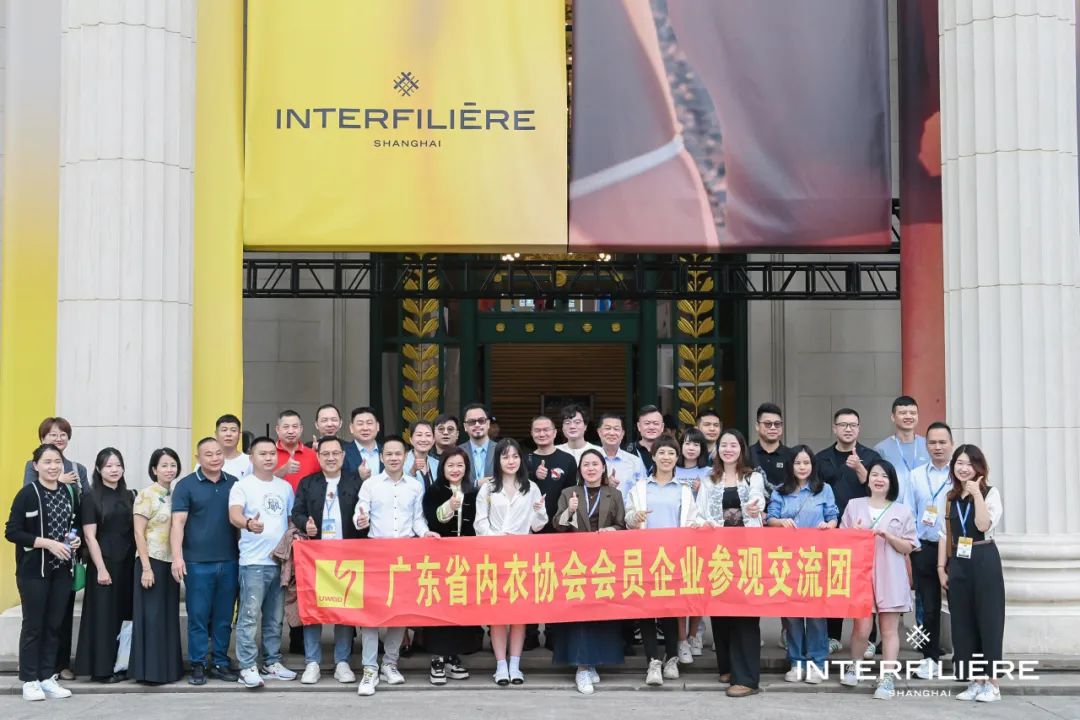 INTERFILIèRE Shanghai 2025 - 國際內(nèi)衣面料展 INTERFILIèRE Shanghai 2025 - 國際內(nèi)衣面料展