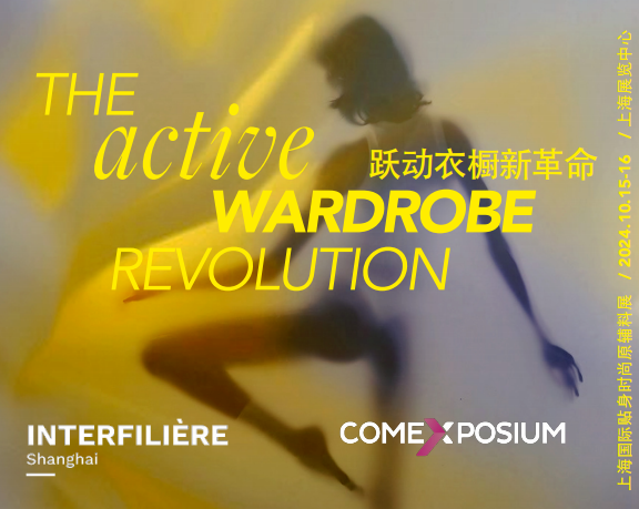 INTERFILIèRE Shanghai 2025 - 國際內衣面料展 INTERFILIèRE Shanghai 2025 - 國際內衣面料展