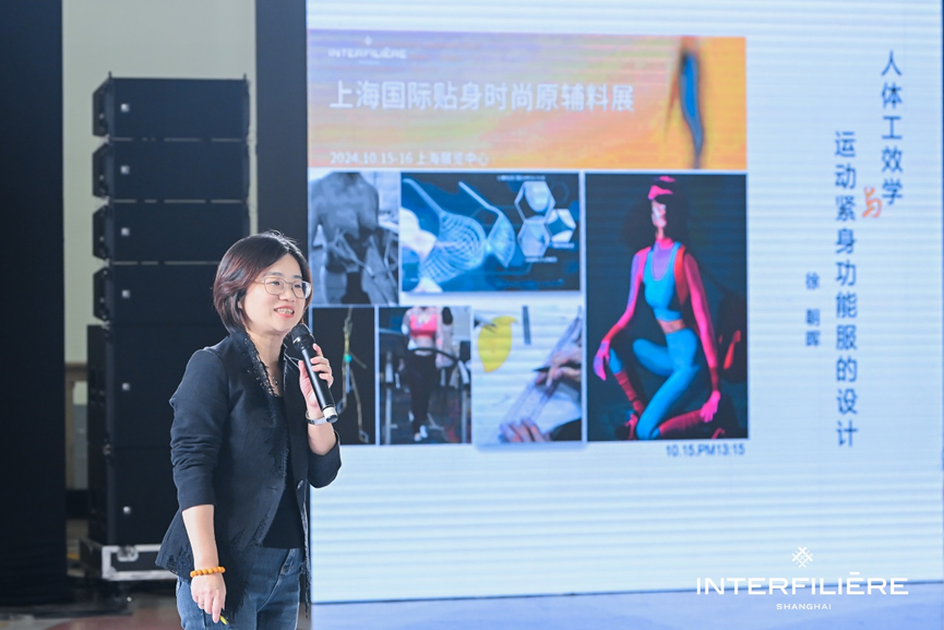 INTERFILIèRE Shanghai 2025 - 國際內衣面料展