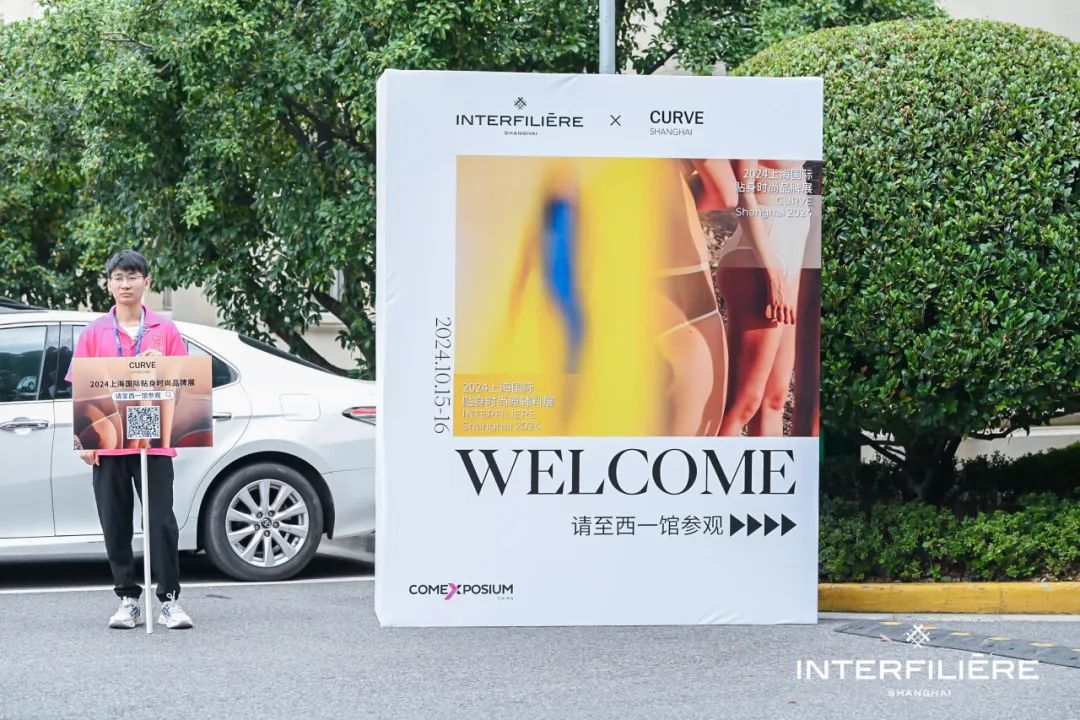 INTERFILIèRE Shanghai 2025 - 國際內衣面料展 INTERFILIèRE Shanghai 2025 - 國際內衣面料展