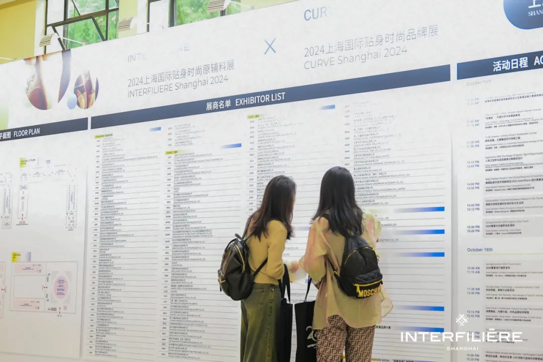 INTERFILIèRE Shanghai 2025 - 國際內衣面料展 INTERFILIèRE Shanghai 2025 - 國際內衣面料展