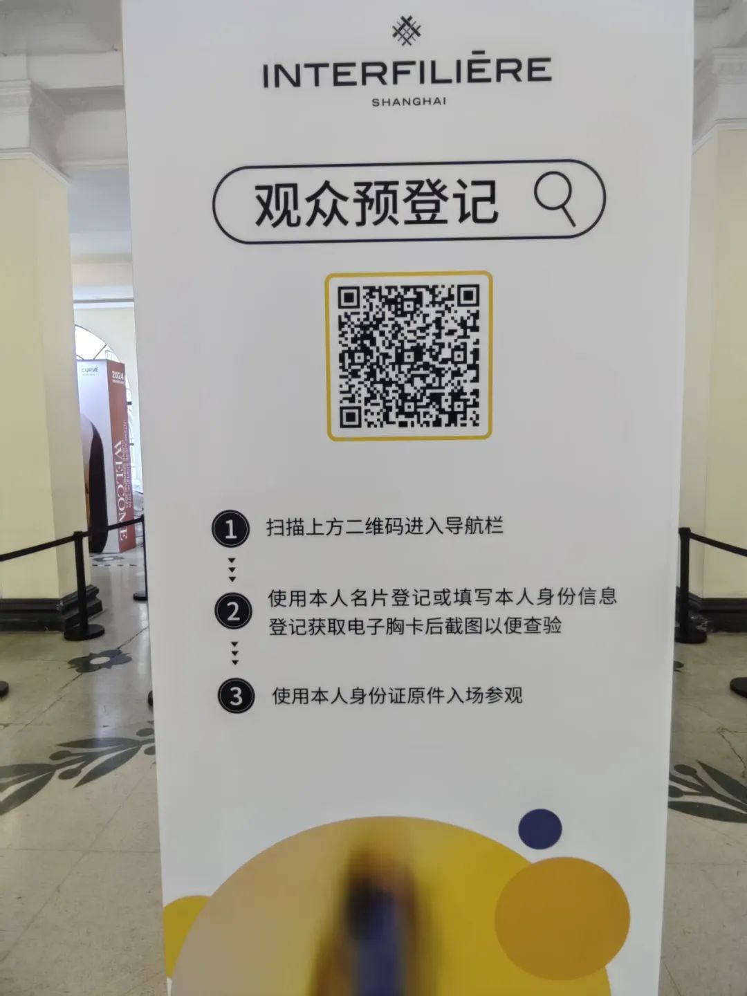 INTERFILIèRE Shanghai 2025 - 國際內衣面料展