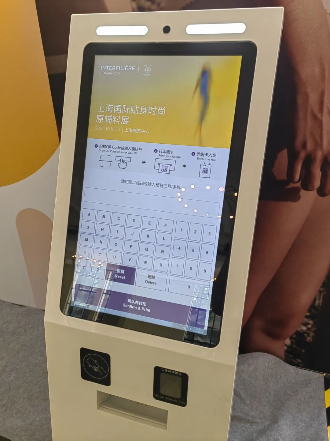 INTERFILIèRE Shanghai 2025 - 國際內衣面料展