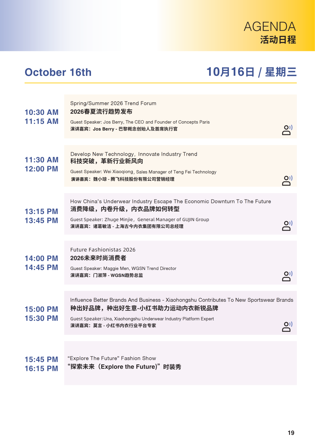 INTERFILIèRE Shanghai 2025 - 國際內衣面料展