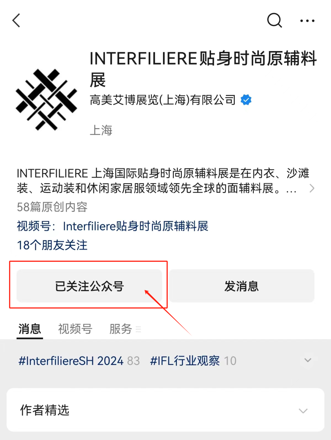 INTERFILIèRE Shanghai 2025 - 國際內衣面料展 INTERFILIèRE Shanghai 2025 - 國際內衣面料展