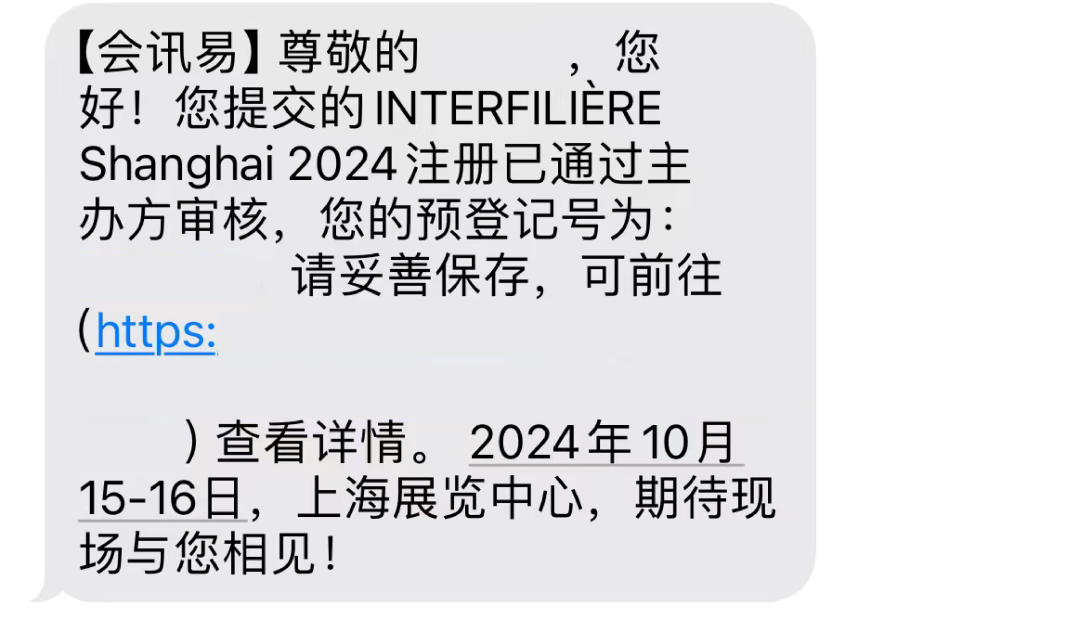 INTERFILIèRE Shanghai 2025 - 國際內衣面料展 INTERFILIèRE Shanghai 2025 - 國際內衣面料展