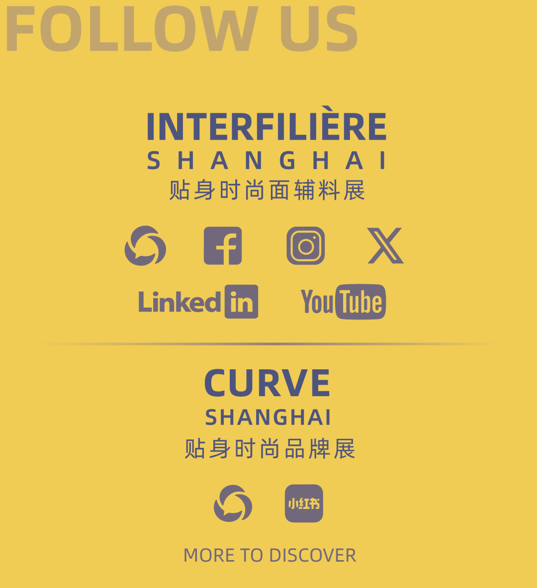 INTERFILIèRE Shanghai 2025 - 國(guó)際內(nèi)衣面料展