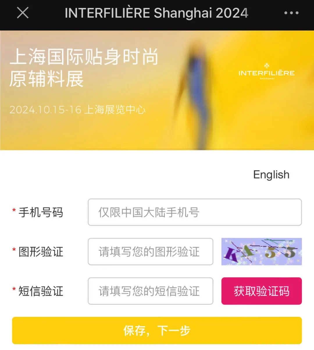 INTERFILIèRE Shanghai 2025 - 國(guó)際內(nèi)衣面料展 INTERFILIèRE Shanghai 2025 - 國(guó)際內(nèi)衣面料展