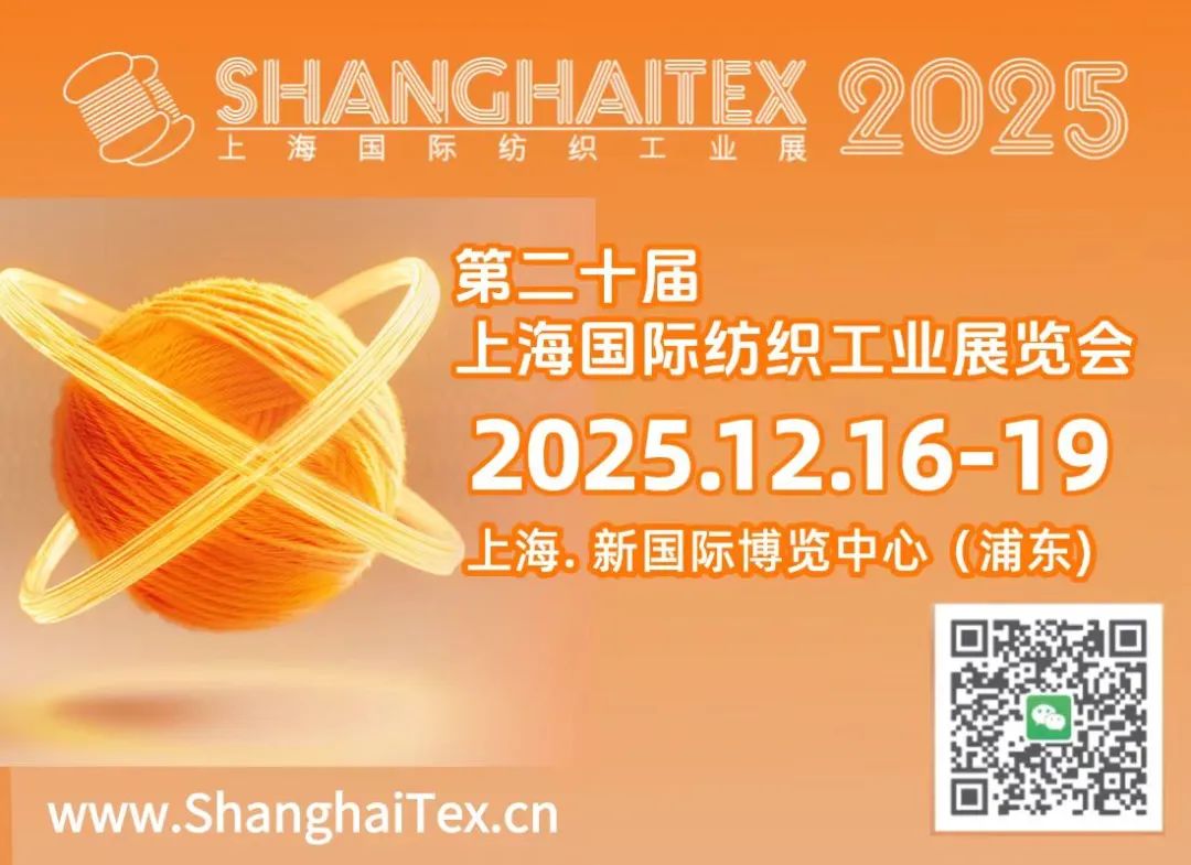 INTERFILIèRE Shanghai 2025 - 國際內衣面料展 微信圖片_20250707162349.jpg
