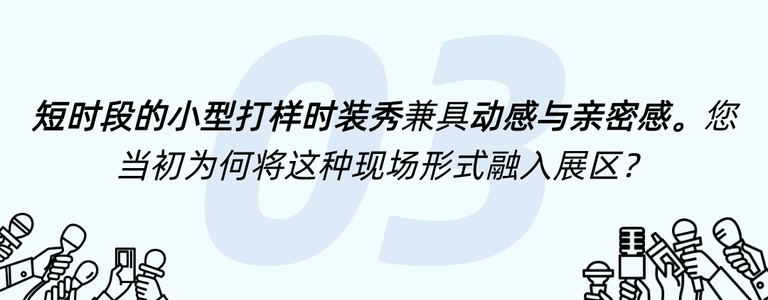 interfiliere Shanghai上海國際貼身時尚原輔料展 未命名__2025-07-22+17_55_13.png