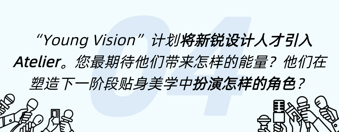 interfiliere Shanghai上海國際貼身時尚原輔料展 interfiliere Shanghai上海國際貼身時尚原輔料展