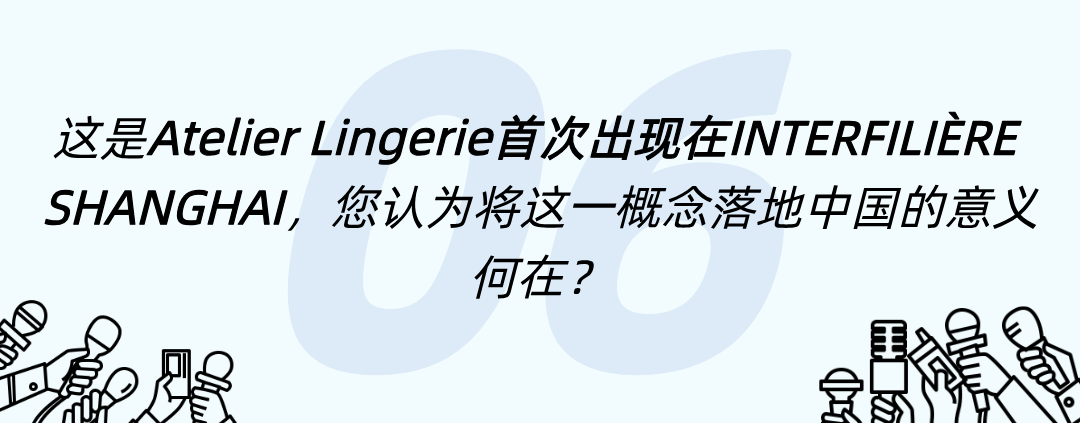 interfiliere Shanghai上海國際貼身時尚原輔料展 未命名__2025-07-22+18_00_35.png