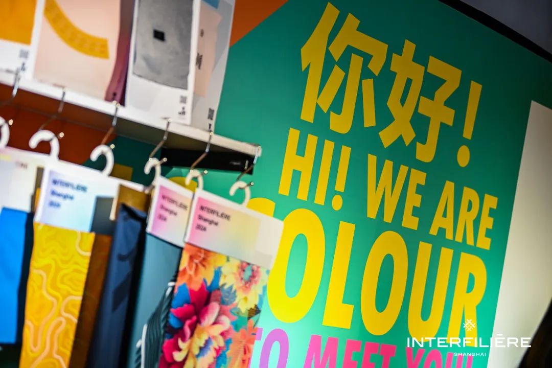 interfiliere Shanghai上海國際貼身時尚原輔料展