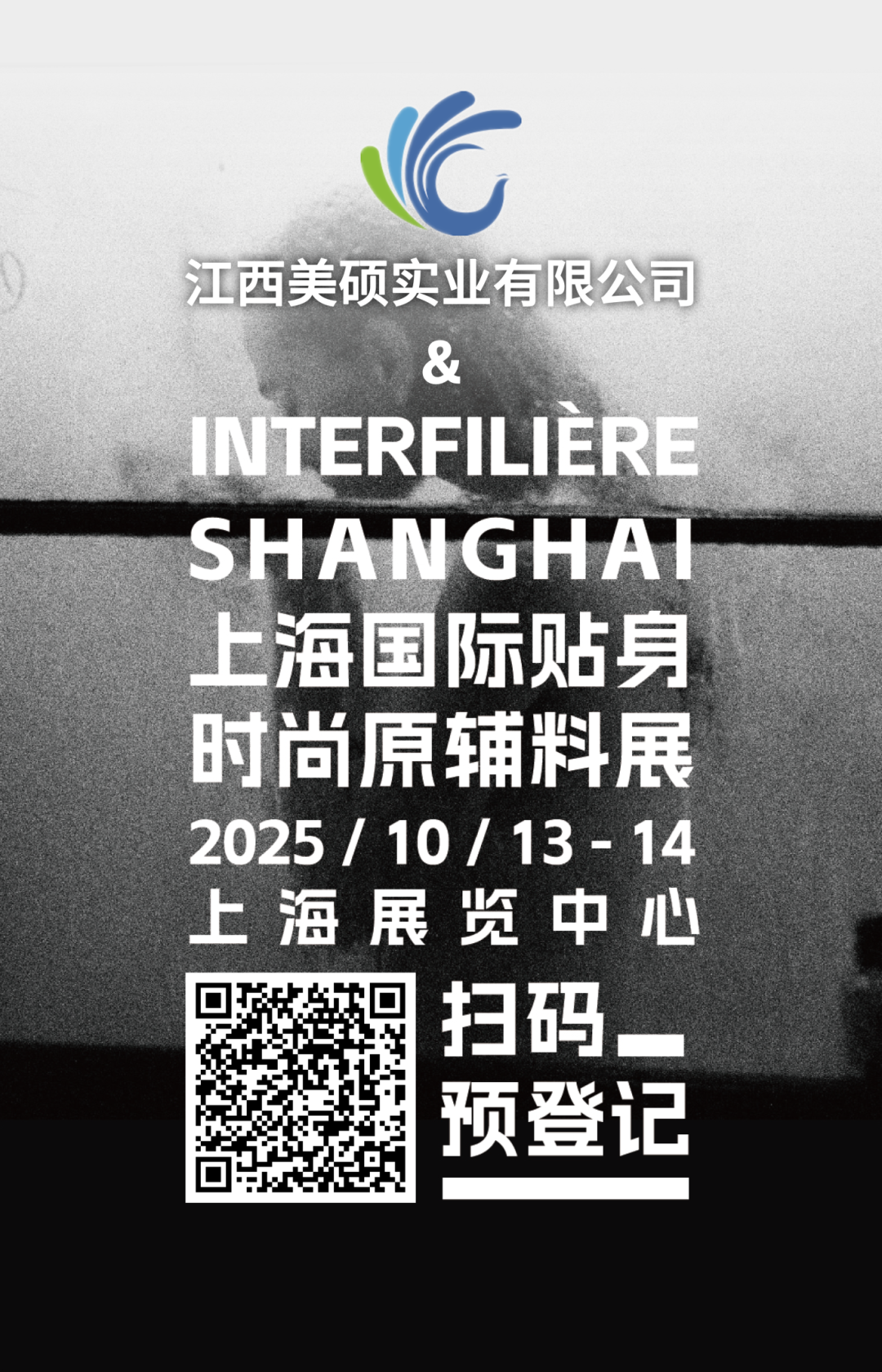 interfiliere Shanghai上海國(guó)際貼身時(shí)尚原輔料展 未命名__2025-08-01+10_35_18.png