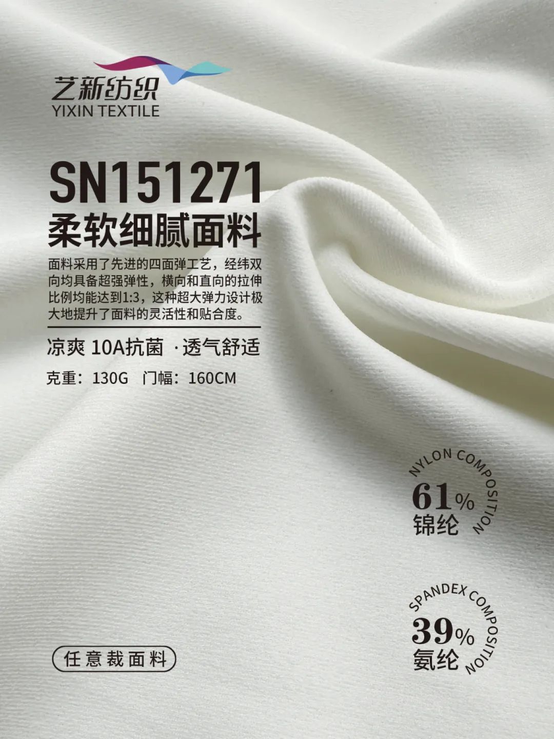 interfiliere Shanghai上海國際貼身時尚原輔料展 SN151271.jpg