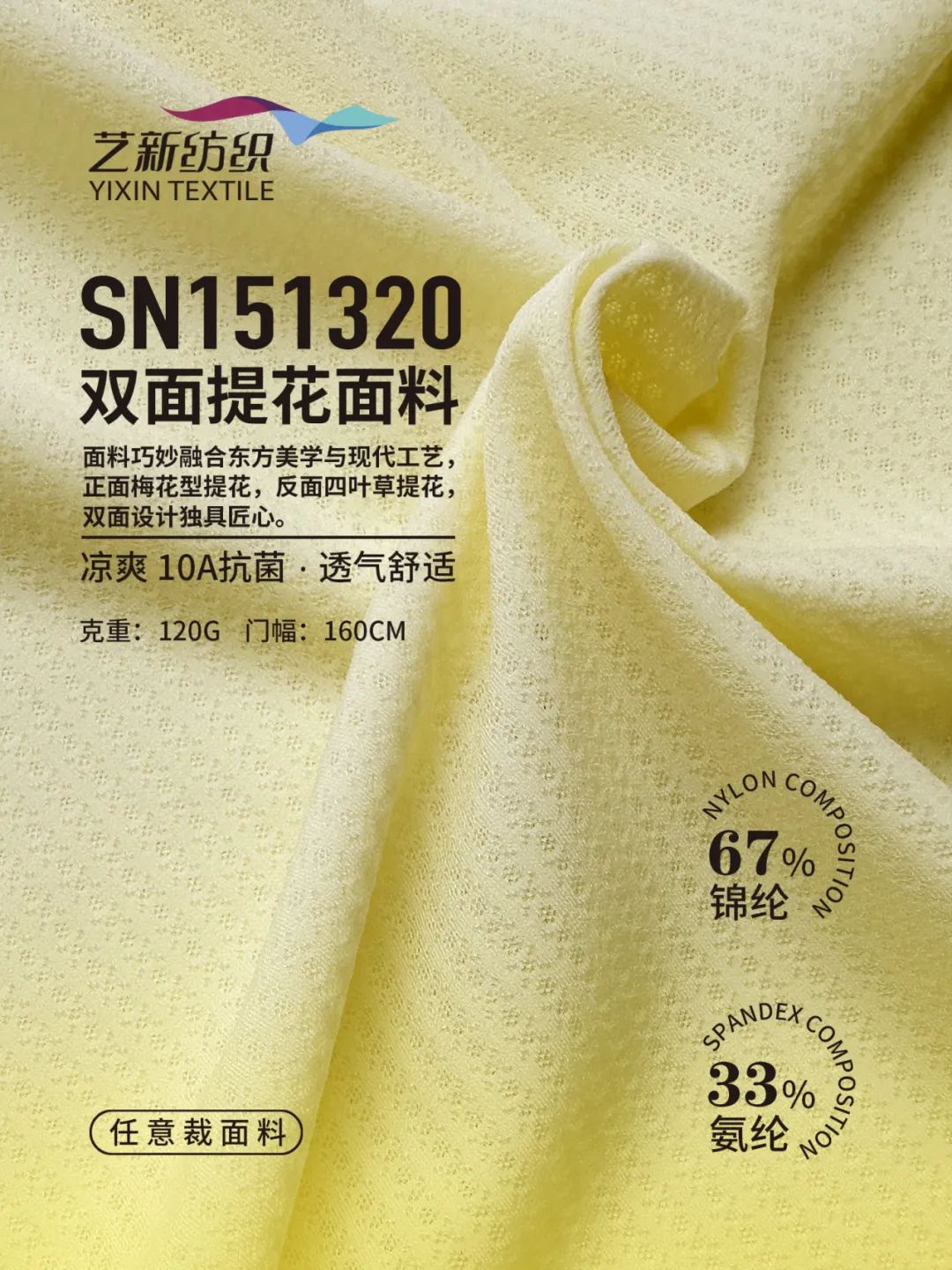 interfiliere Shanghai上海國際貼身時尚原輔料展 SN151320.jpg