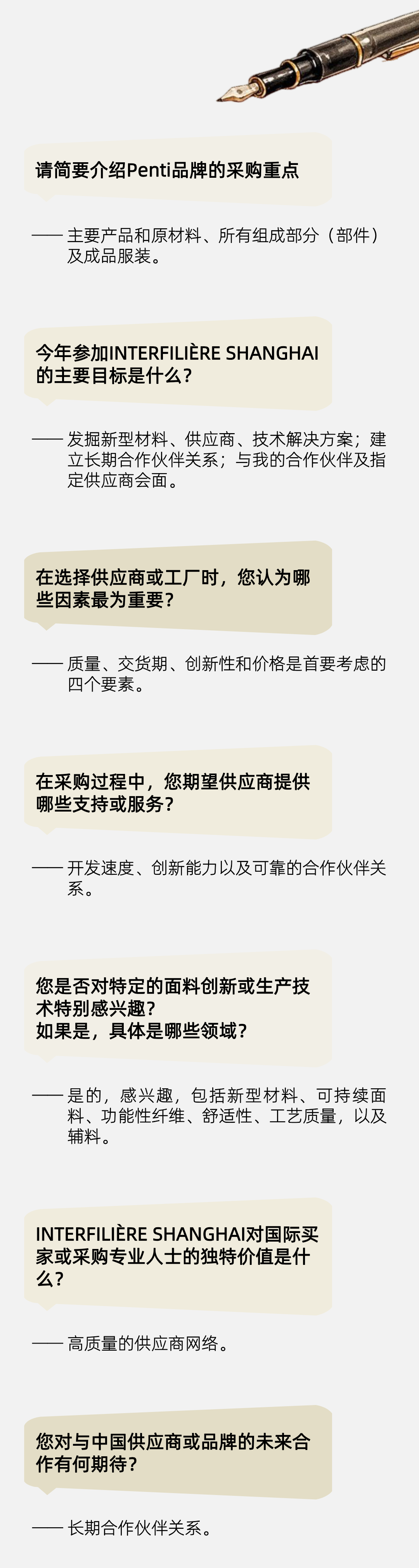 interfiliere Shanghai上海國際貼身時尚原輔料展 未命名__2025-08-15+16_10_04.png