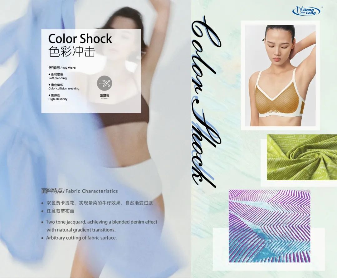 任意裁雙色暈染提花面料系列-1.jpg