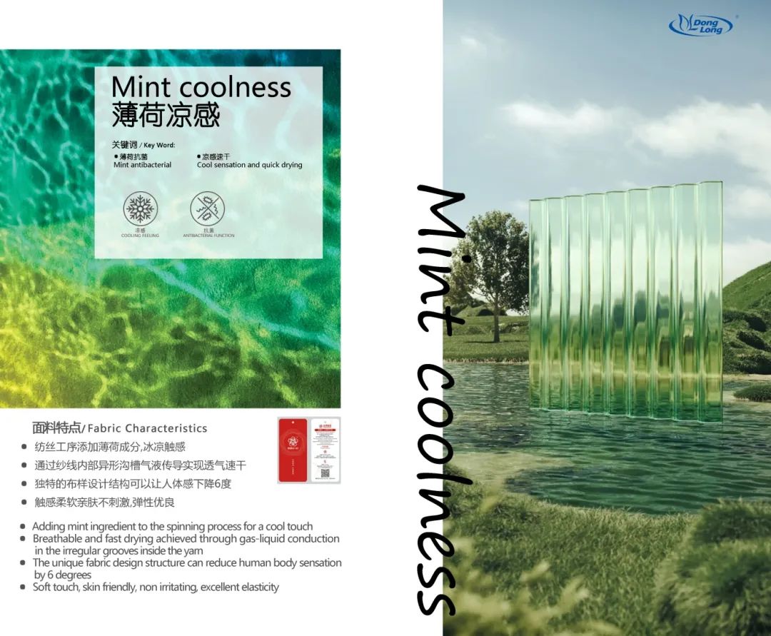 任意裁冰薄荷提花面料系列-1.jpg