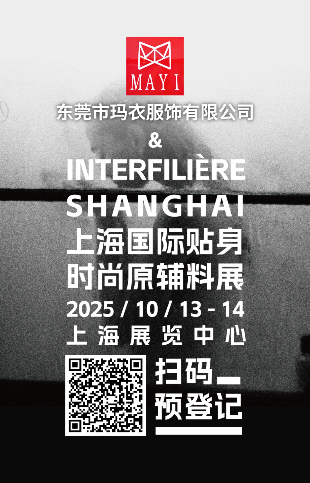 interfiliere Shanghai上海國際貼身時尚原輔料展 未命名__2025-07-24+13_46_02.png