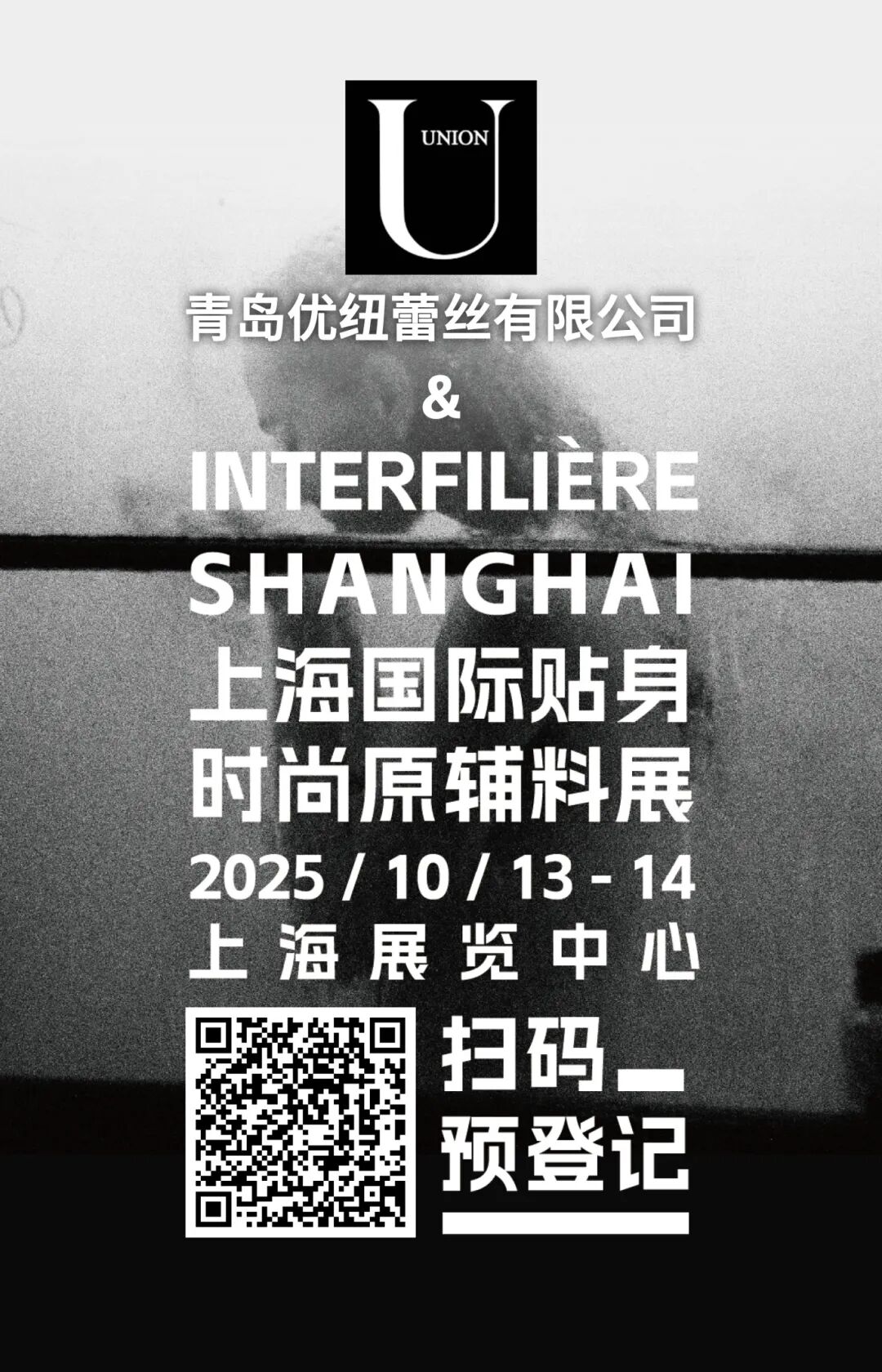 interfiliere Shanghai上海國際貼身時尚原輔料展 未命名__2025-09-22+11_48_59.jpg