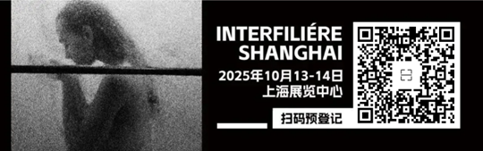 interfiliere Shanghai上海國際貼身時尚原輔料展 image.png