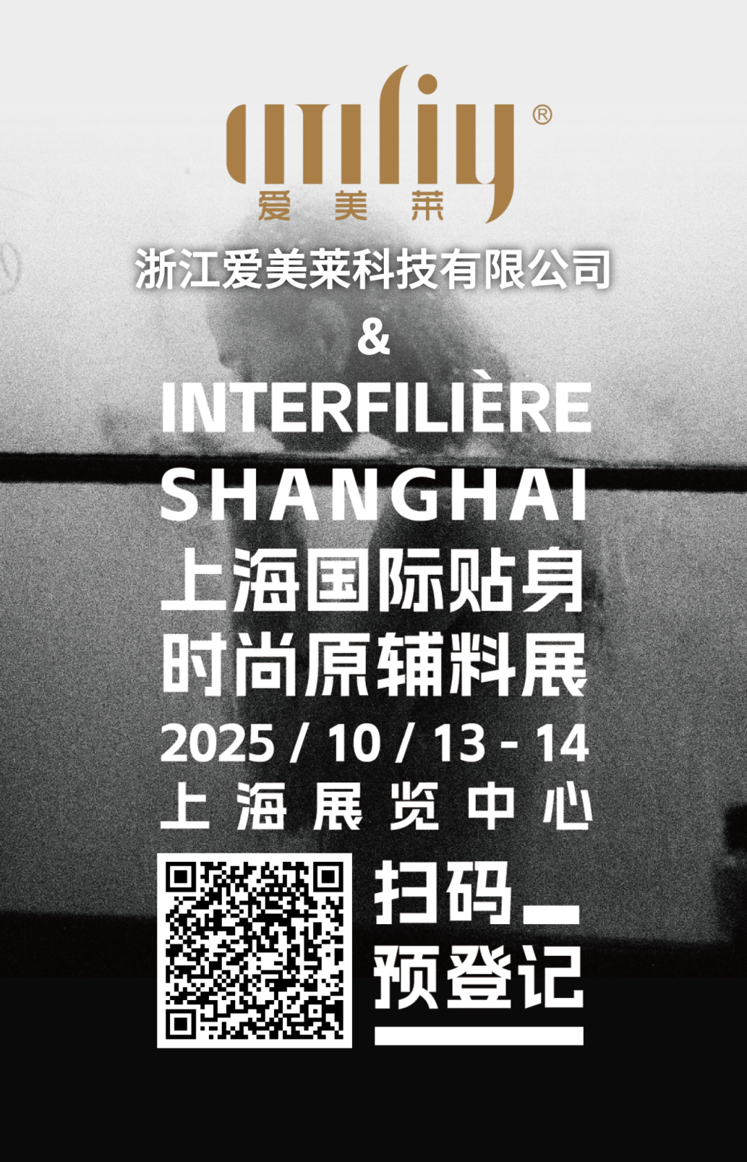 interfiliere Shanghai上海國際貼身時尚原輔料展 未命名__2025-09-22+12_58_47.png