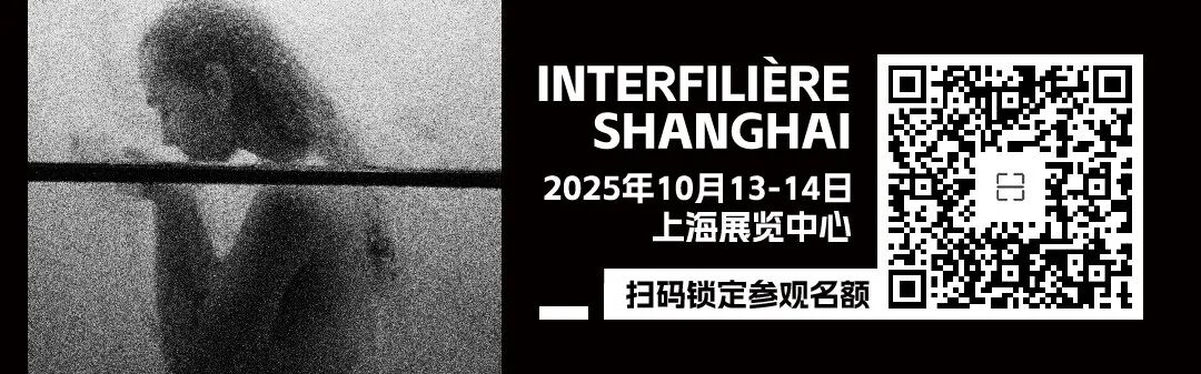 interfiliere Shanghai上海國際貼身時尚原輔料展 640.jpg