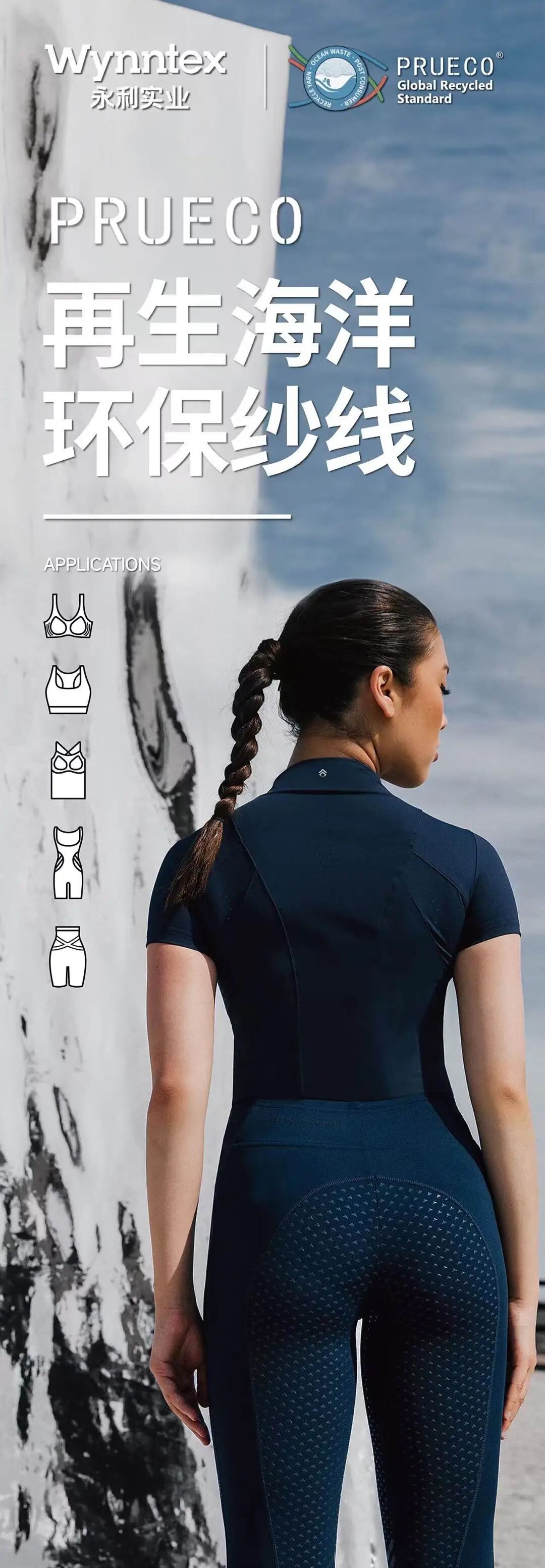 interfiliere Shanghai上海國際貼身時尚原輔料展 微信圖片_2025-09-29_121523_688.jpg