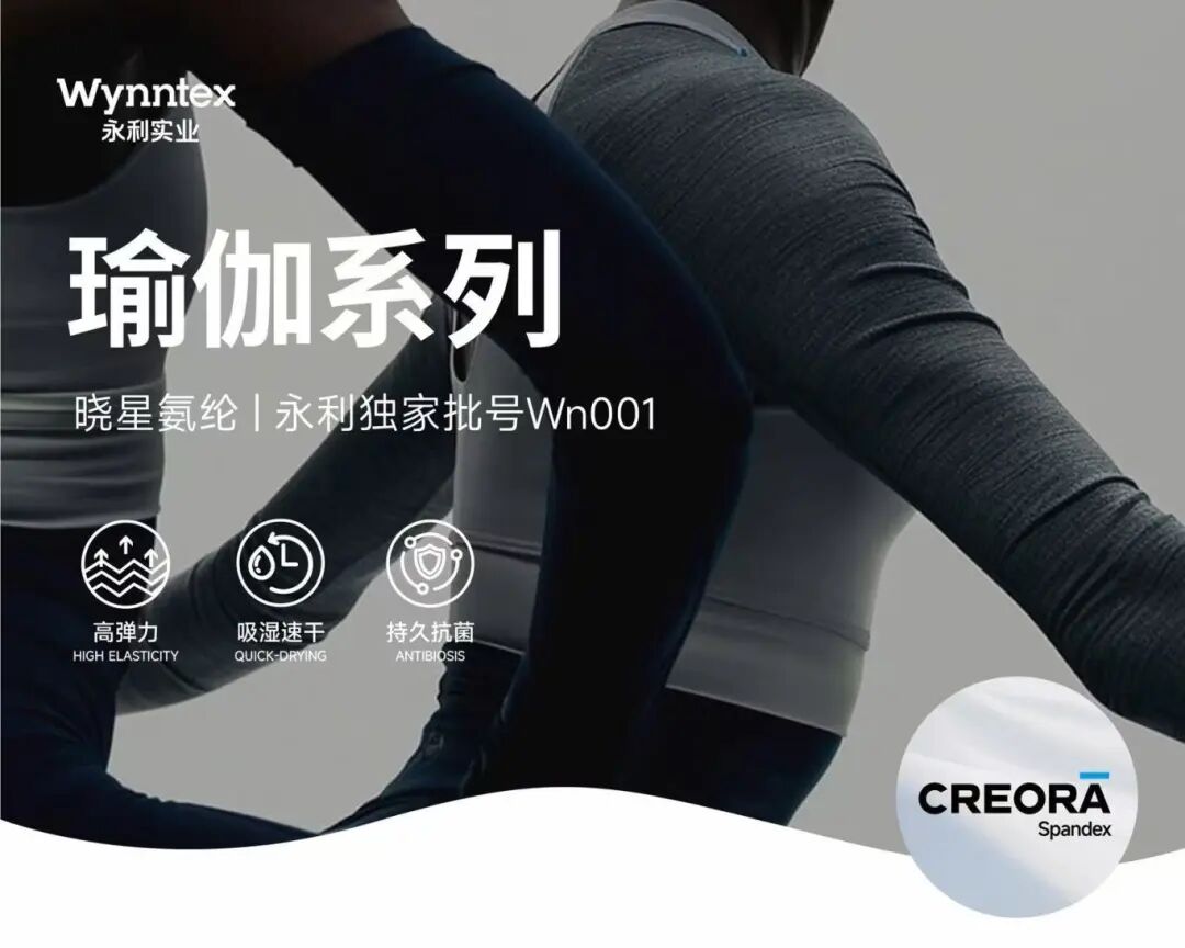 interfiliere Shanghai上海國際貼身時尚原輔料展 微信圖片_2025-09-29_121547_745.jpg