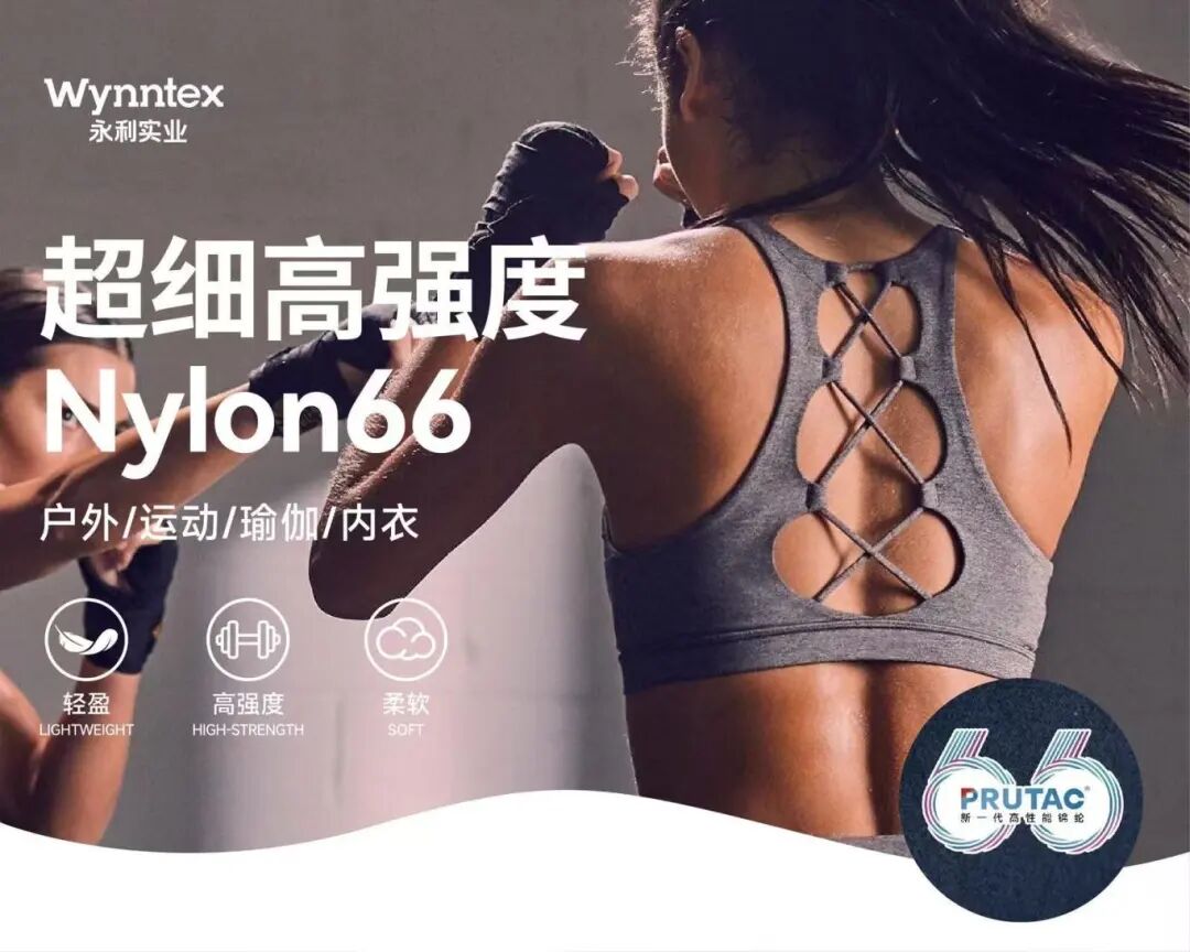 interfiliere Shanghai上海國際貼身時尚原輔料展 微信圖片_2025-09-29_121520_767.jpg