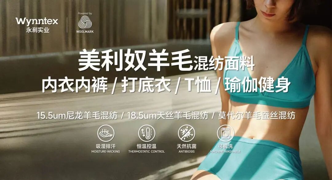 interfiliere Shanghai上海國際貼身時尚原輔料展 微信圖片_2025-09-29_121455_698.jpg