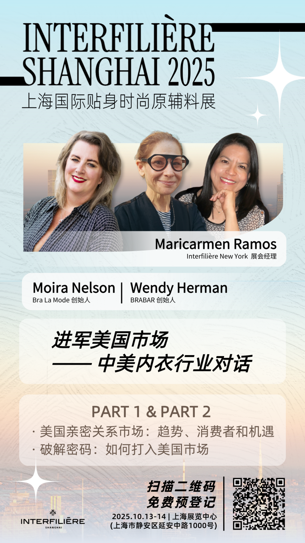interfiliere Shanghai上海國際貼身時尚原輔料展 11113.png