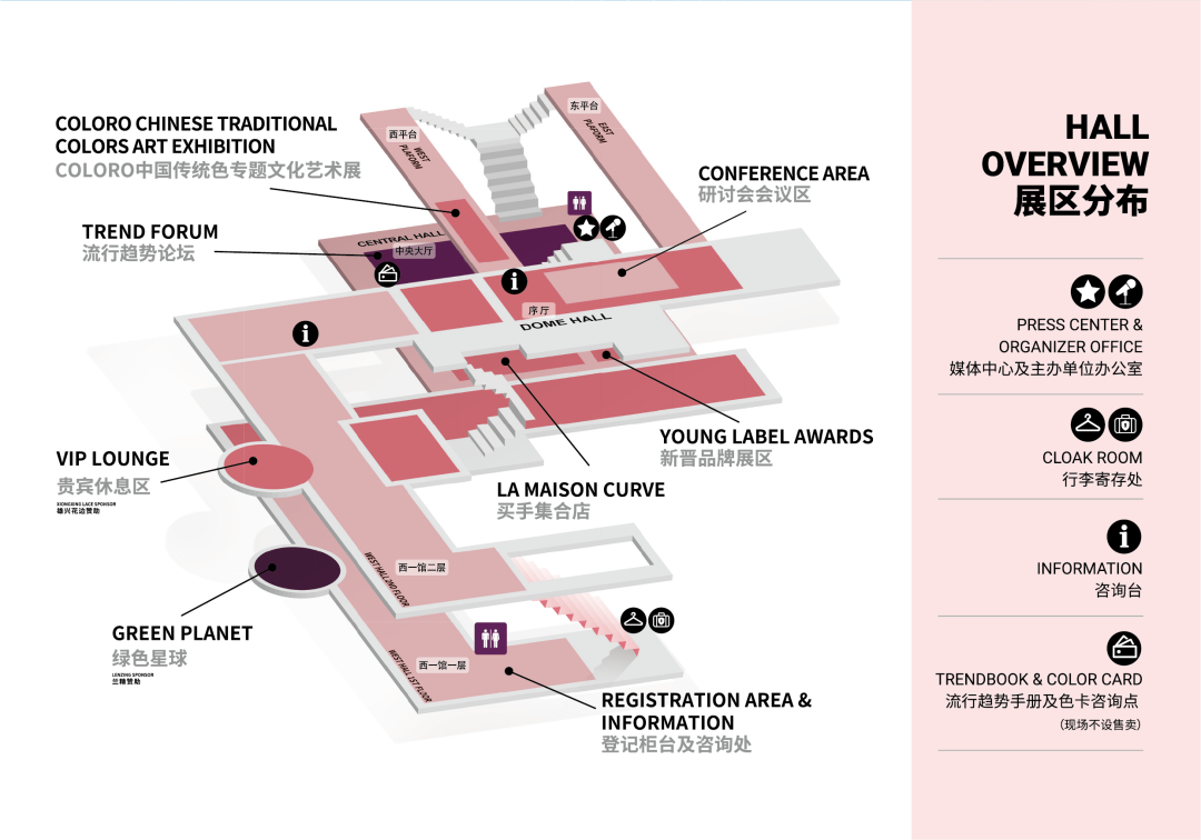 interfiliere Shanghai上海國際貼身時尚原輔料展