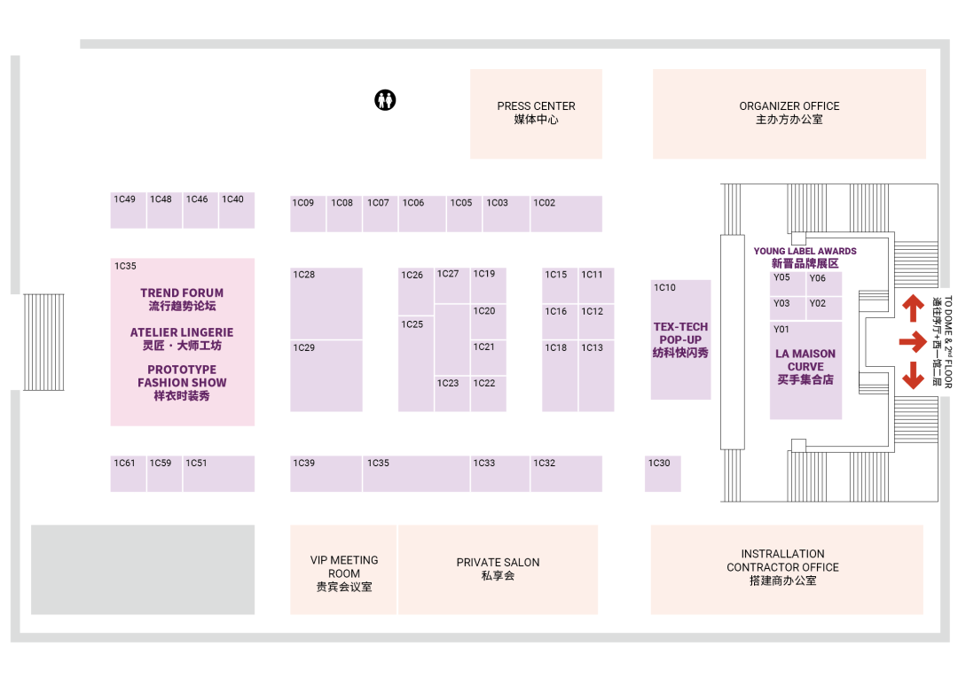 interfiliere Shanghai上海國際貼身時尚原輔料展