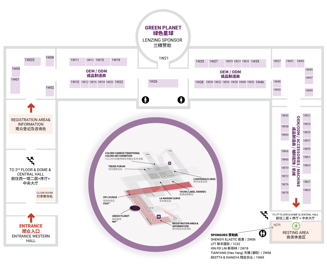 interfiliere Shanghai上海國際貼身時尚原輔料展