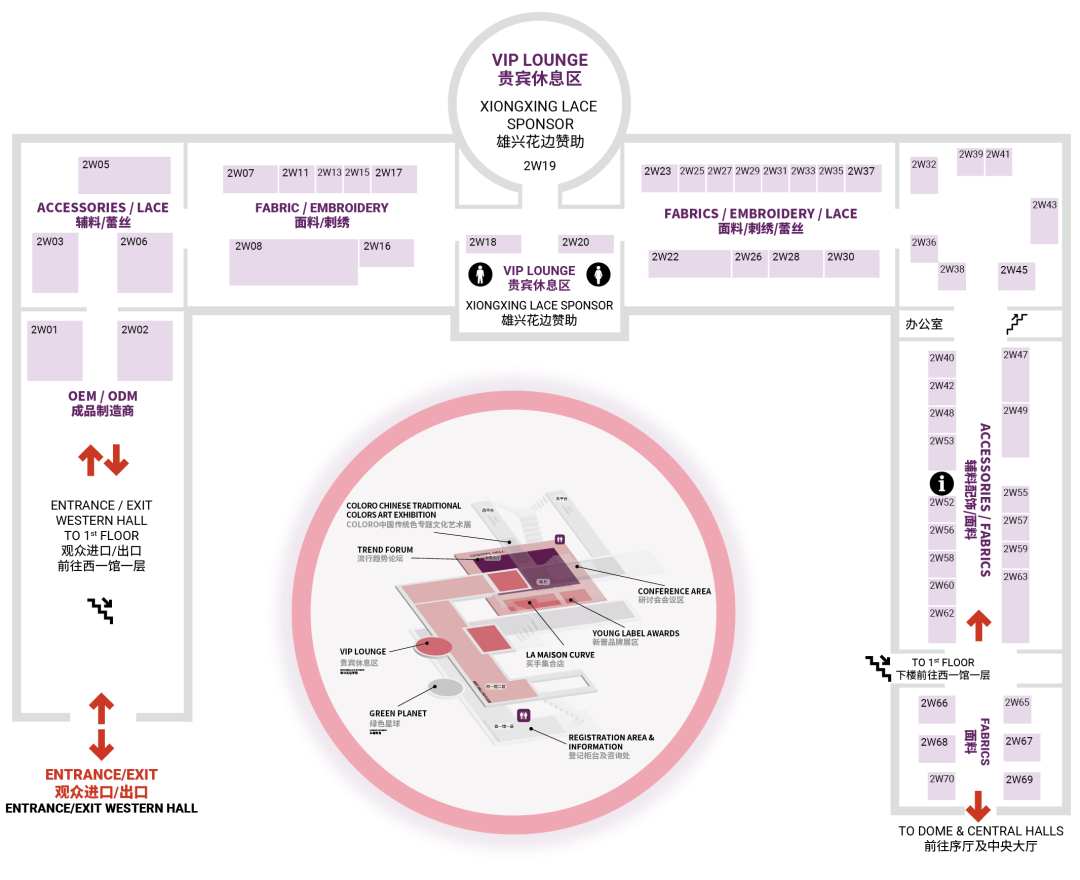 interfiliere Shanghai上海國際貼身時尚原輔料展