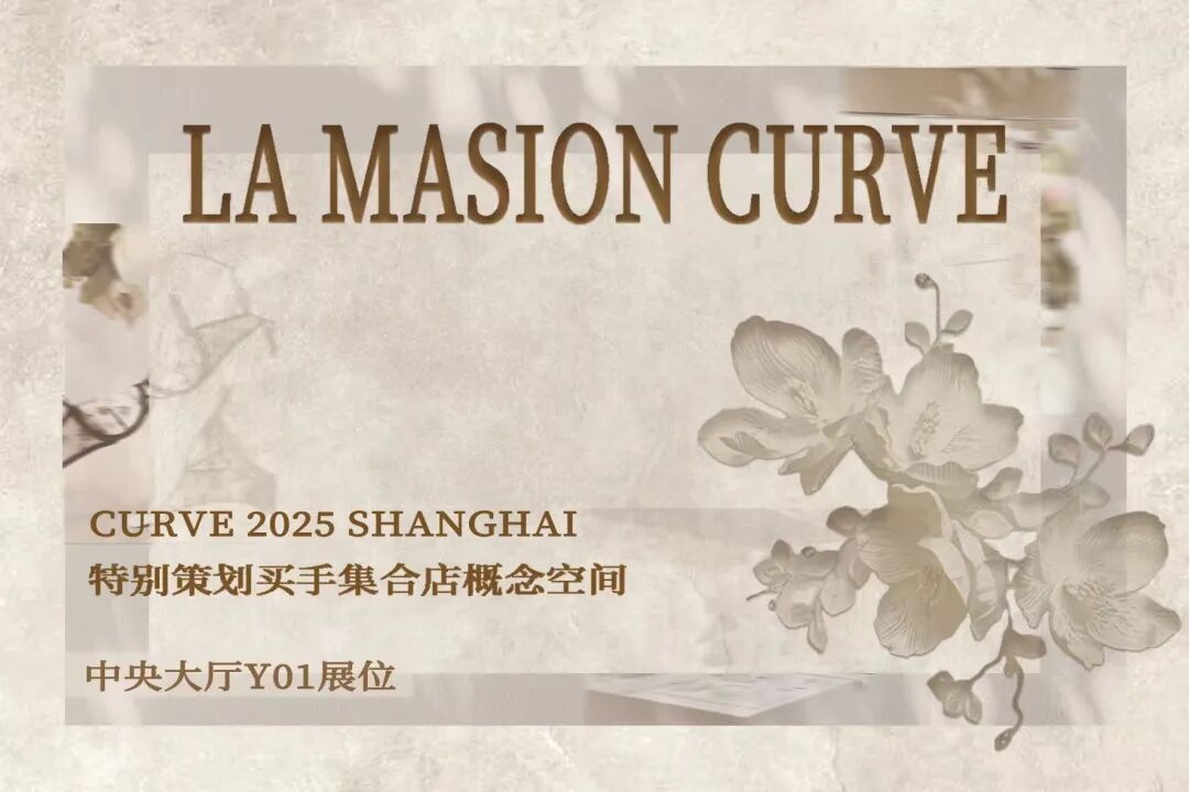 interfiliere Shanghai上海國際貼身時尚原輔料展