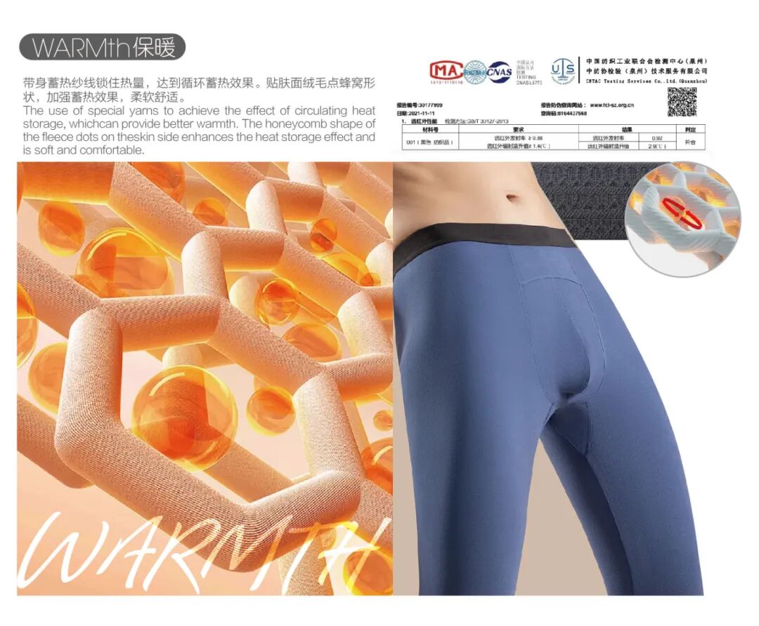 interfiliere Shanghai上海國(guó)際貼身時(shí)尚原輔料展 WARMth(GBD75703).jpg