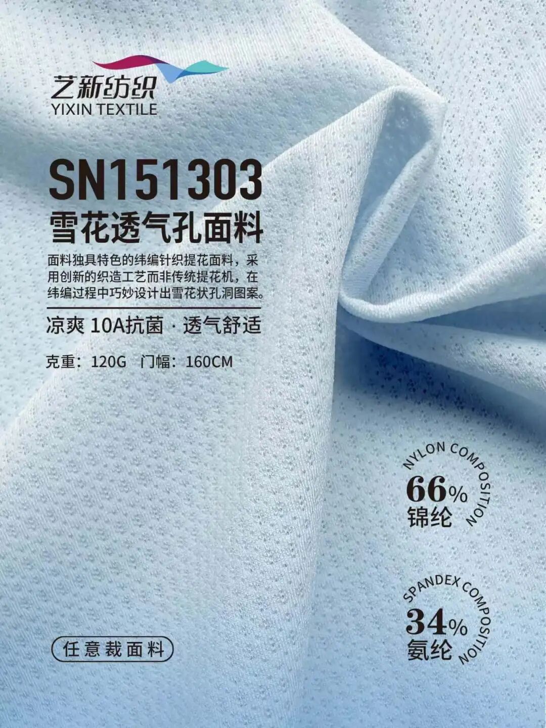 interfiliere Shanghai上海國際貼身時尚原輔料展 interfiliere Shanghai上海國際貼身時尚原輔料展