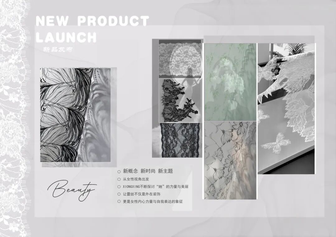 interfiliere Shanghai上海國際貼身時尚原輔料展 interfiliere Shanghai上海國際貼身時尚原輔料展