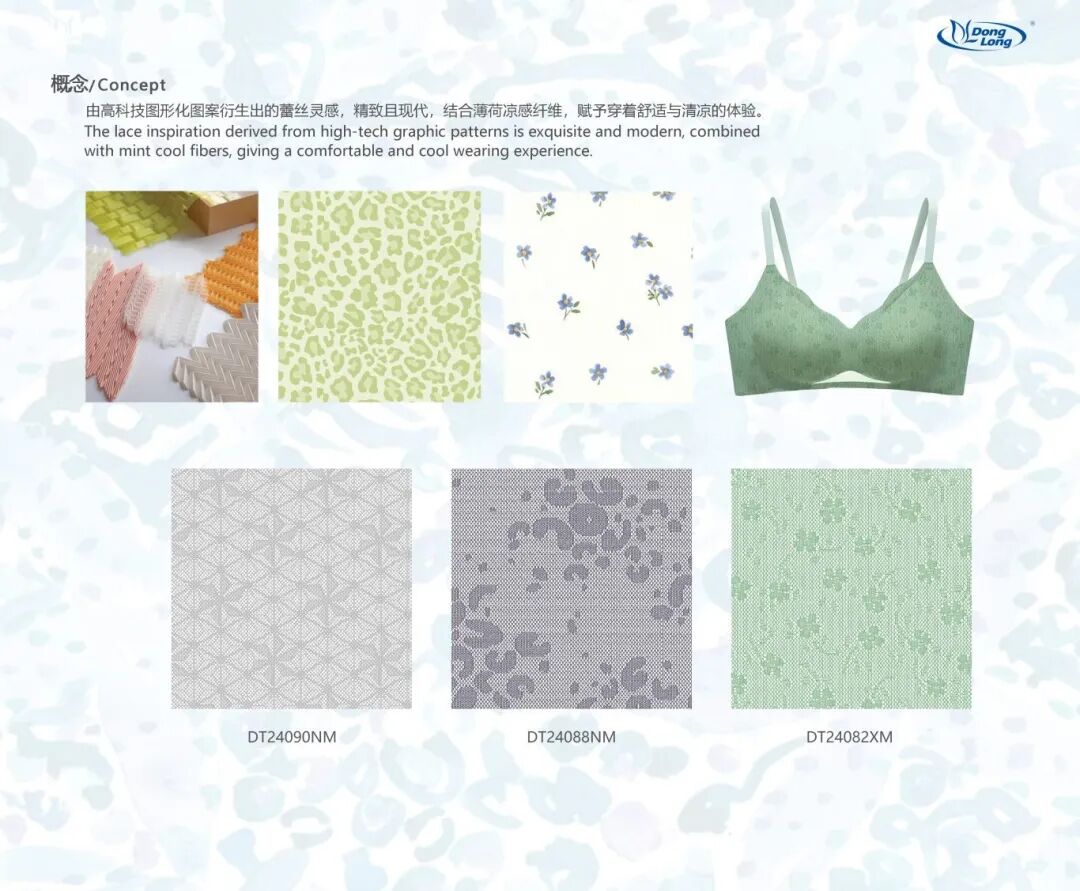 interfiliere Shanghai上海國際貼身時尚原輔料展 interfiliere Shanghai上海國際貼身時尚原輔料展