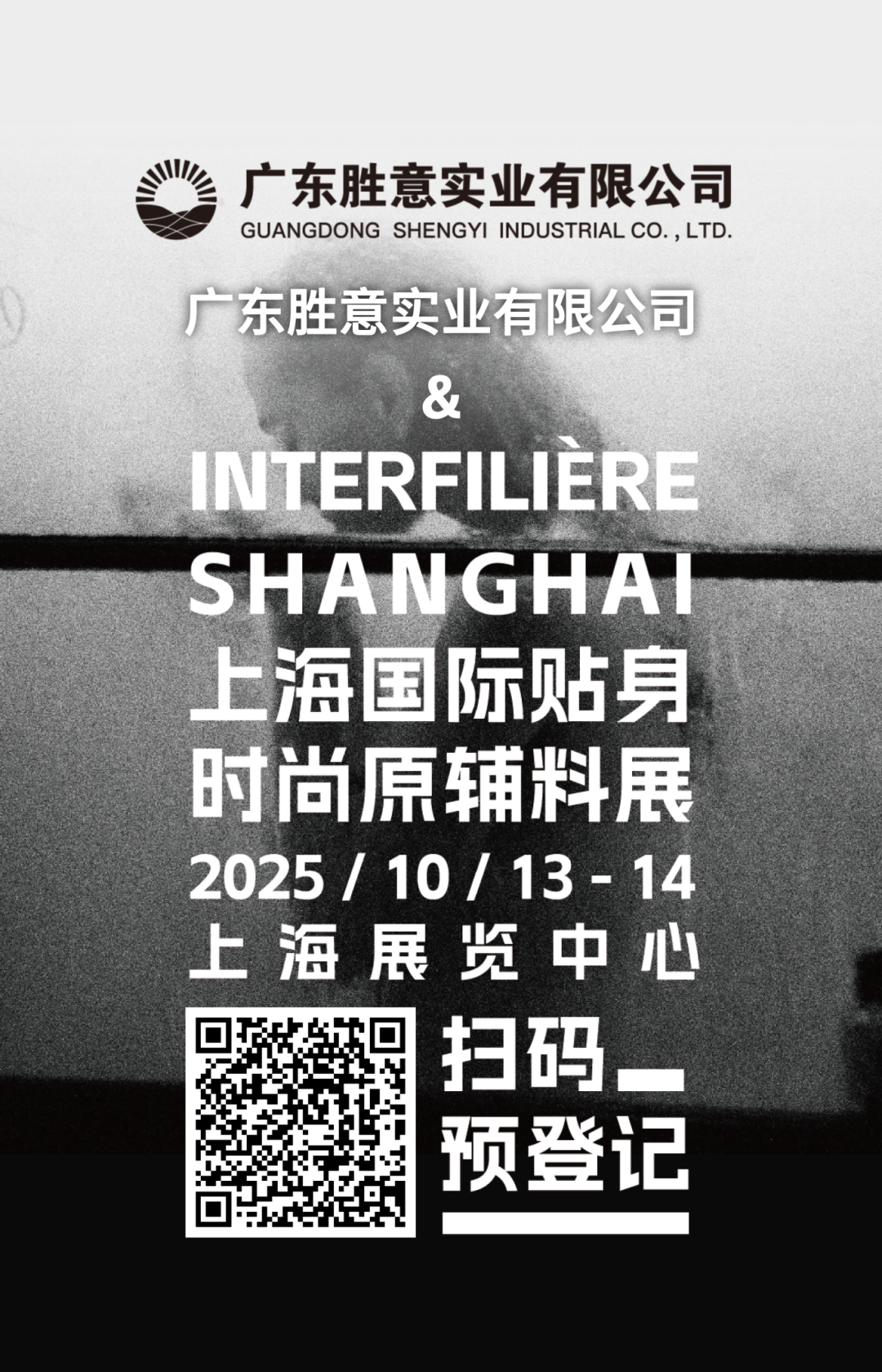interfiliere Shanghai上海國際貼身時尚原輔料展 6b921fd67a85135ad043a97af4025b7b.png